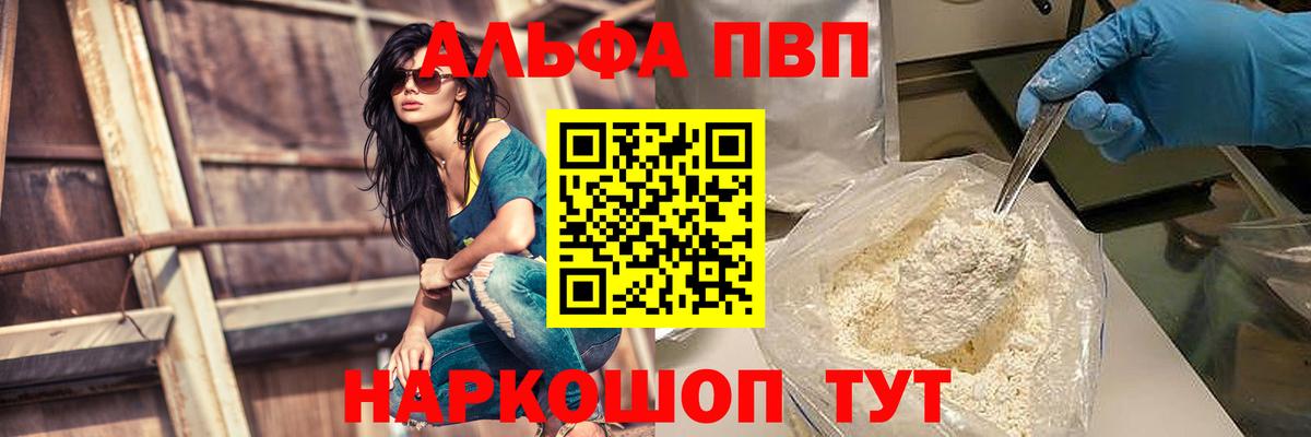 A-PVP VHQ Учалы