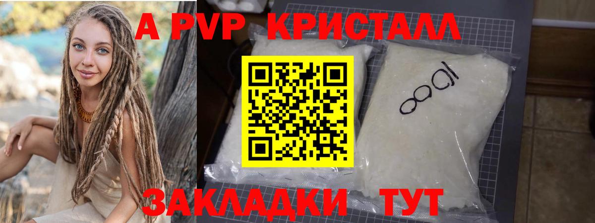 A-PVP Соль  Вход с VPN  Альфа ПВП крисы CK  Alpha-PVP  Учалы  Alpha PVP кристаллы 