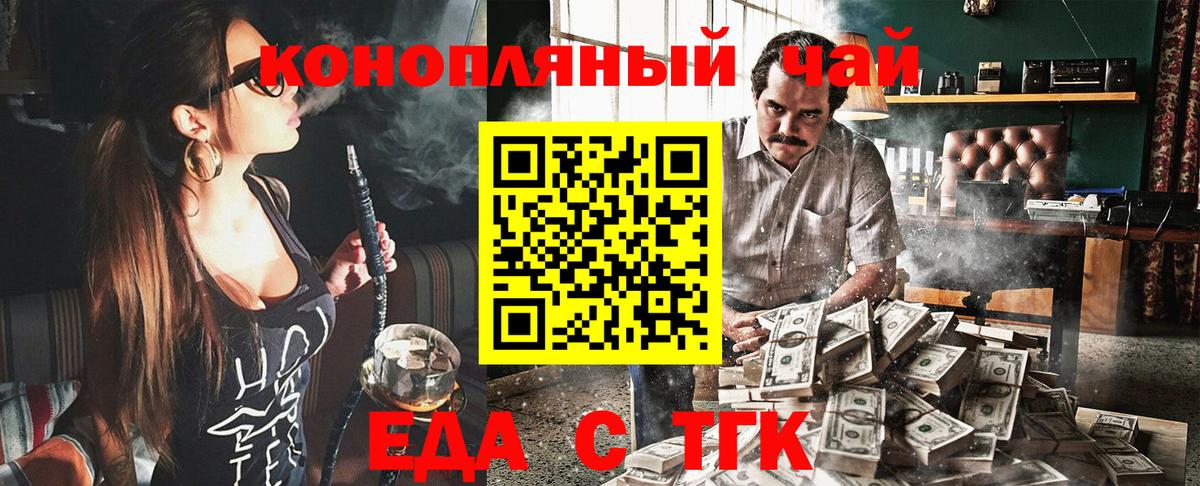 Cannafood конопля  Вход с VPN  Учалы 