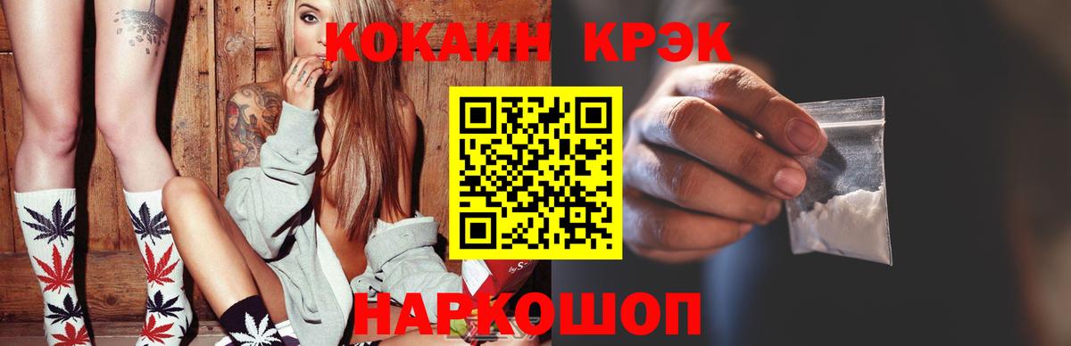 как найти закладки  COCAIN VHQ  Вход с VPN  Cocaine VHQ  Учалы 