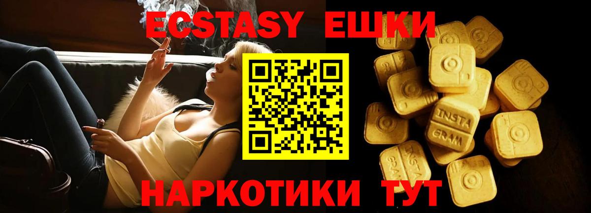 Экстази 300 mg  Экстази Дубай  Учалы  Вход с VPN 