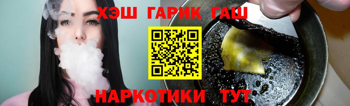 Учалы  ГАШ  Гашиш AMNESIA HAZE  Вход с VPN  Гашиш Cannabis 