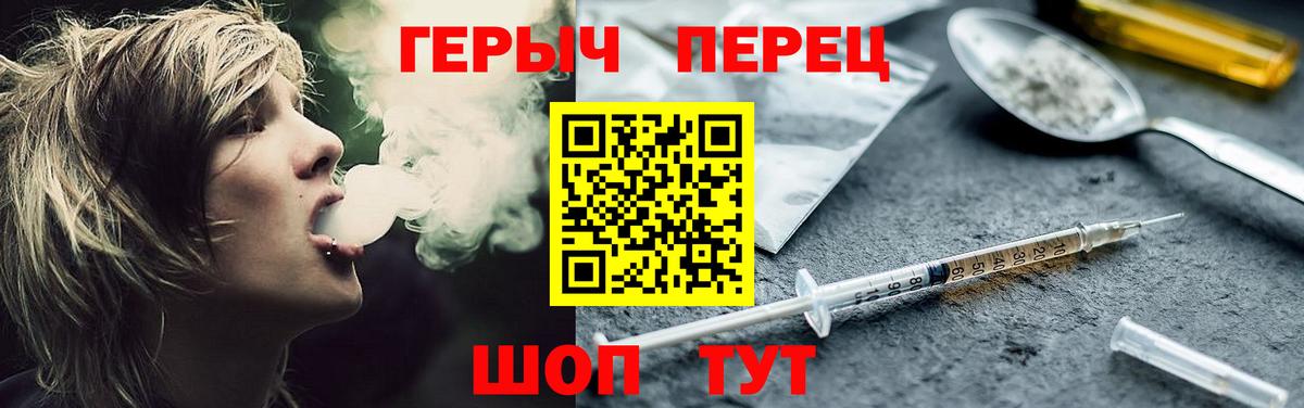 Героин Heroin Учалы
