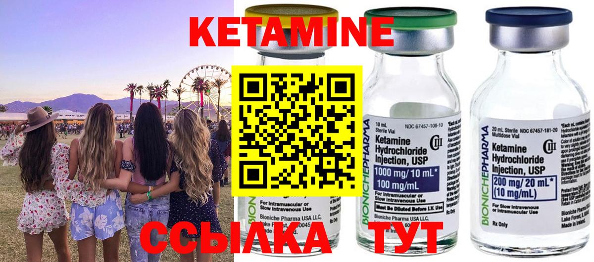 blacksprut   Кетамин VHQ  Учалы  Вход с VPN  КЕТАМИН ketamine 