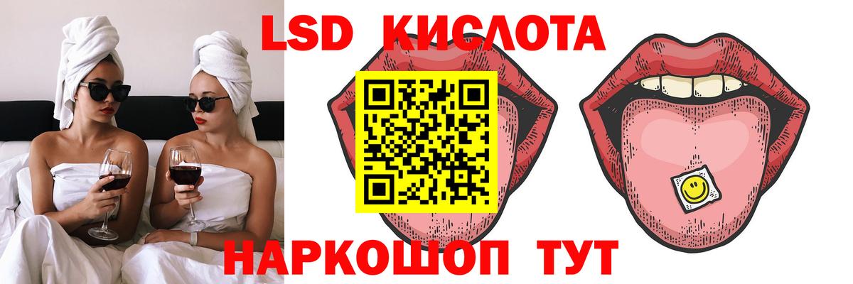 LSD-25 экстази кислота Учалы