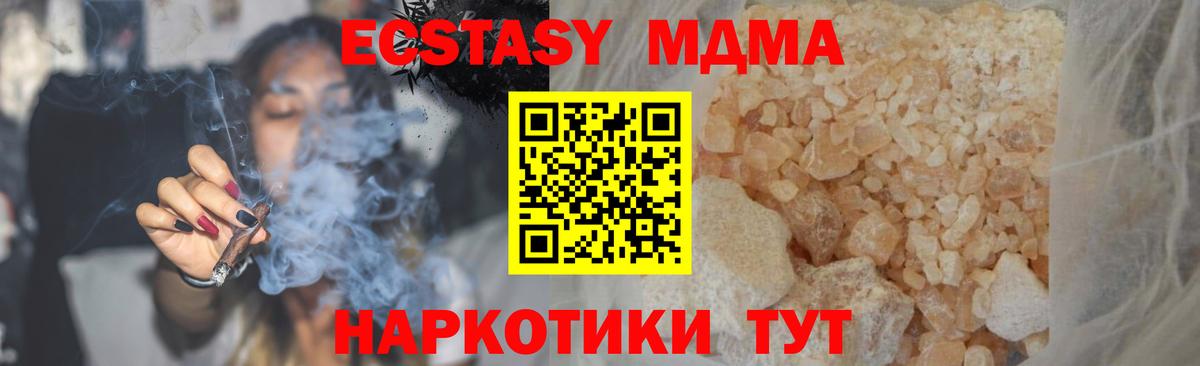 МДМА молли  МДМА Molly  Вход с VPN  МДМА  Учалы 