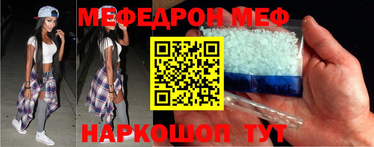 Учалы  МЯУ-МЯУ  Вход с VPN  hydra онион  МЕФ mephedrone  МЕФ мука 
