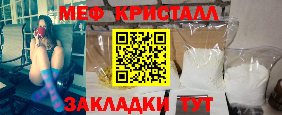 Меф мяу мяу Учалы