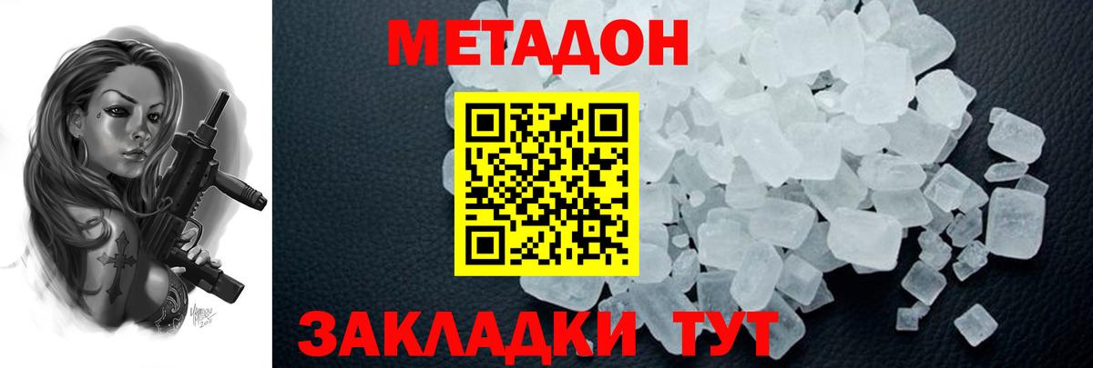 Учалы  мега ТОР  МЕТАДОН мёд  Вход с VPN  Метадон мёд 