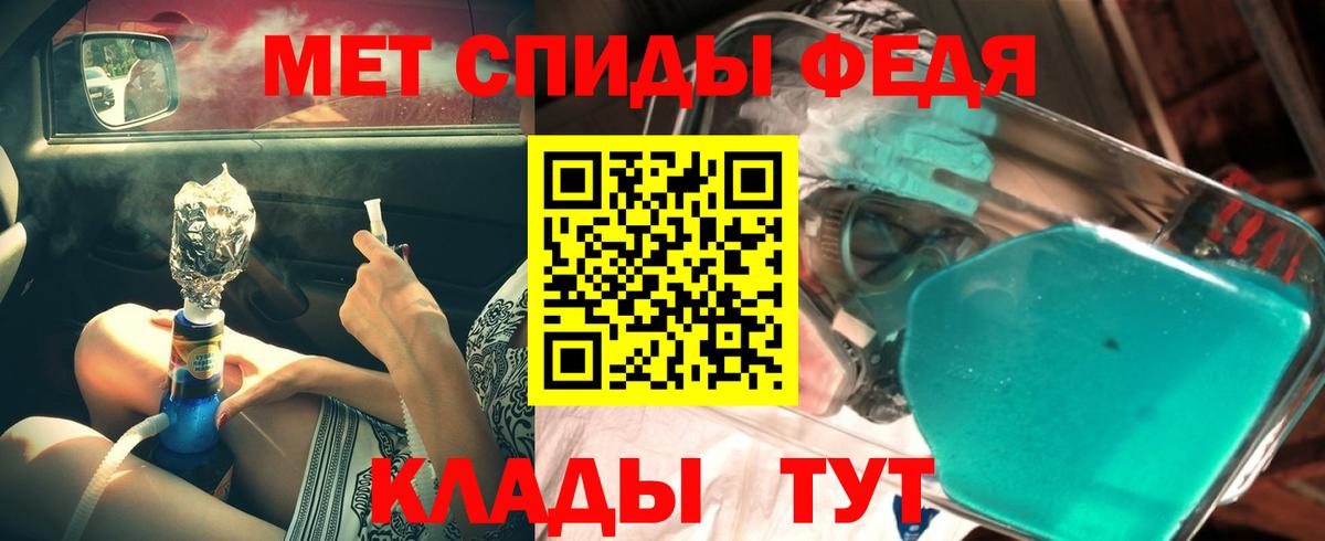 МЕТАМФЕТАМИН Methamphetamine  Первитин  Учалы  Вход с VPN 