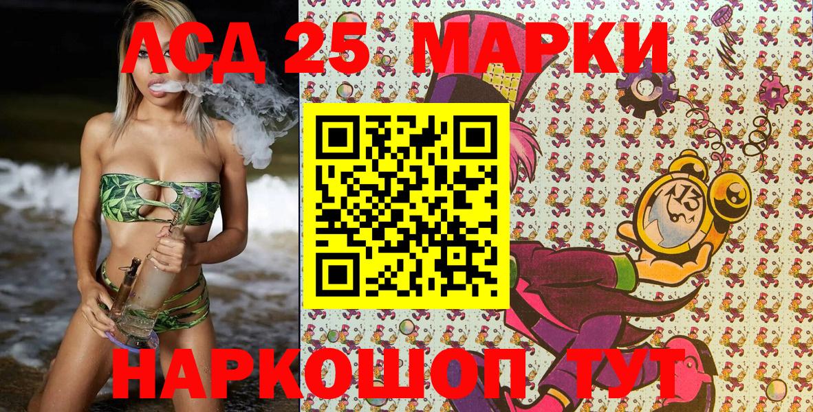 Марки NBOMe 1,5мг Учалы